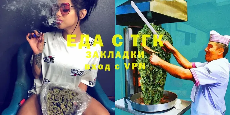 Еда ТГК марихуана  Красноуфимск 