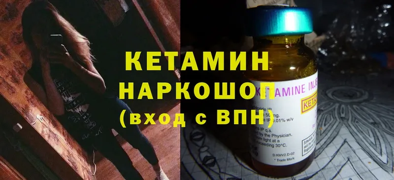 Кетамин ketamine Красноуфимск