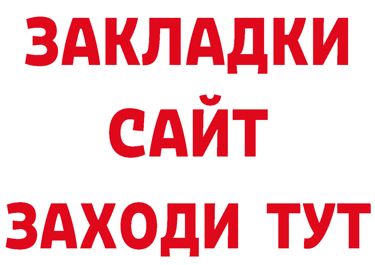 ГАШИШ гашик ТОР даркнет ОМГ ОМГ Красноуфимск